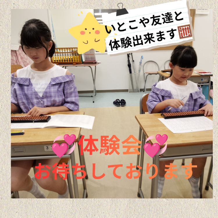 シーナシーナ弘前 | | 年少からのそろばん教室88くん